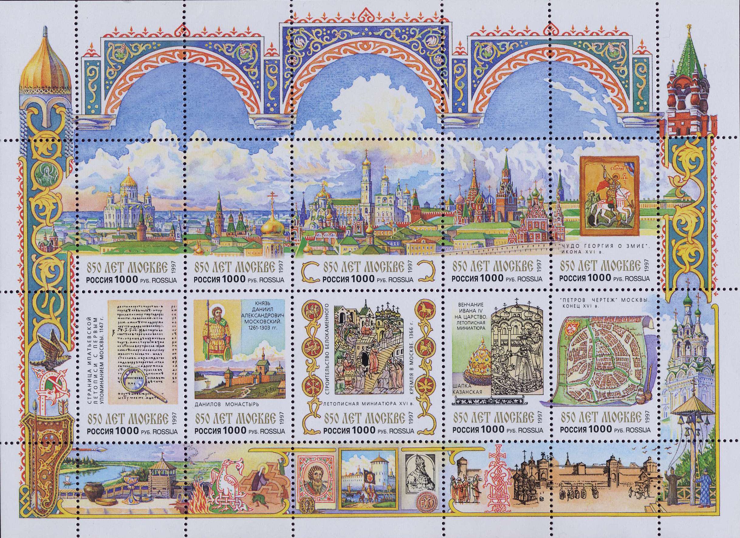 BOOK STAMPS RUSSIA (from 1992)